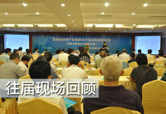 往屆現(xiàn)場回顧