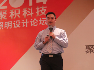 2014聚積科技照明設計論壇演講嘉賓周學軍