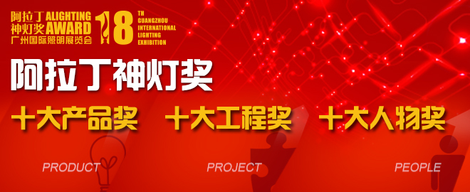 神燈獎將以產品、工程、人物三大分類選出