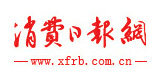 《消費(fèi)日?qǐng)?bào)——中國(guó)照明?？? width=