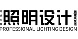 《照明設(shè)計(jì)》